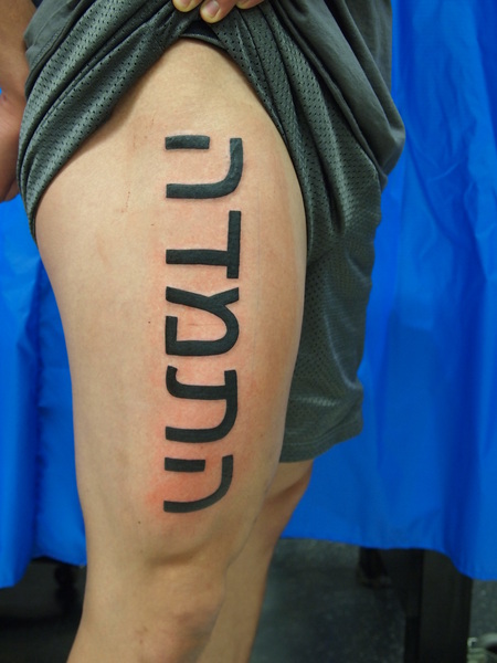 March 31, 2011 - Iron Brush Tattoo